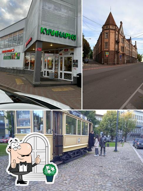 Пятёрочка