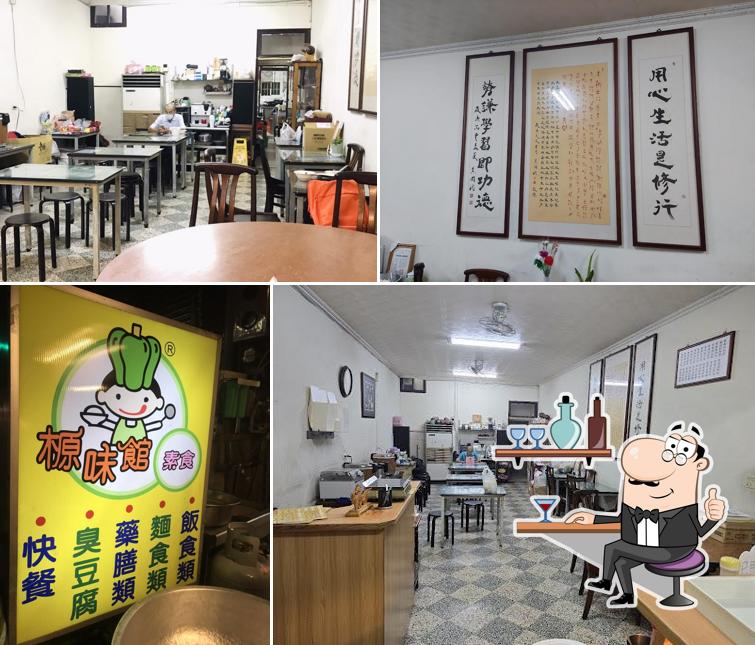 榞味館素食(南投縣埔里鎮)