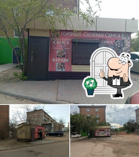 Самса