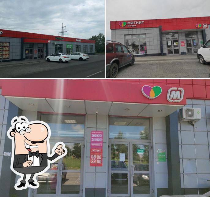 Магнит