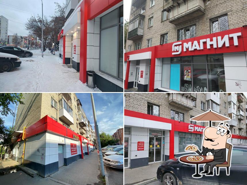 Магнит