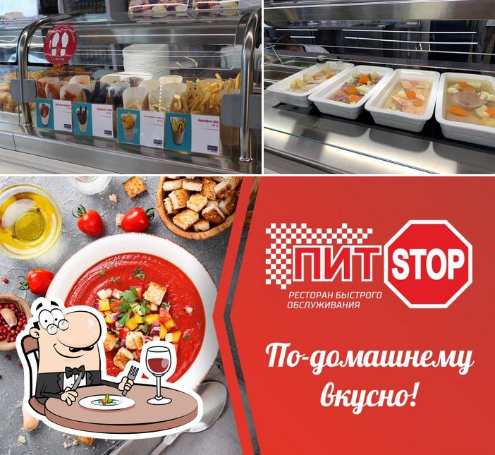Пит Stop