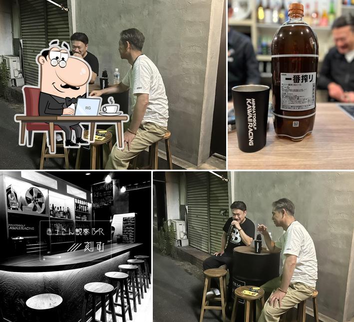 おっさん観察BAR 刻む