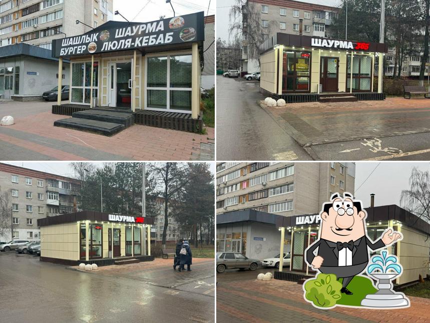 Шаурма 365