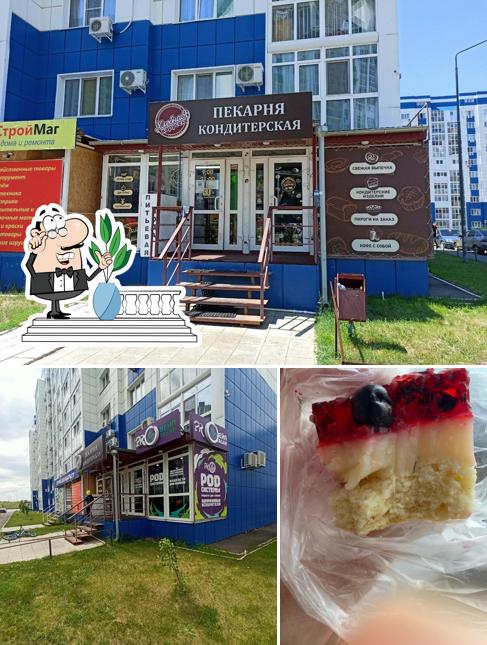 Хлебная карусель