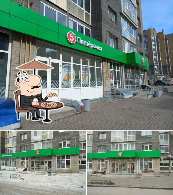 Пятёрочка