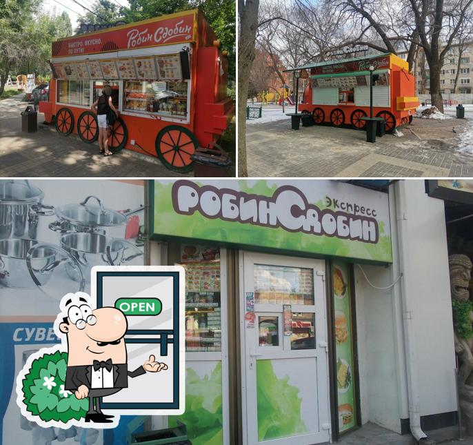Робин Сдобин