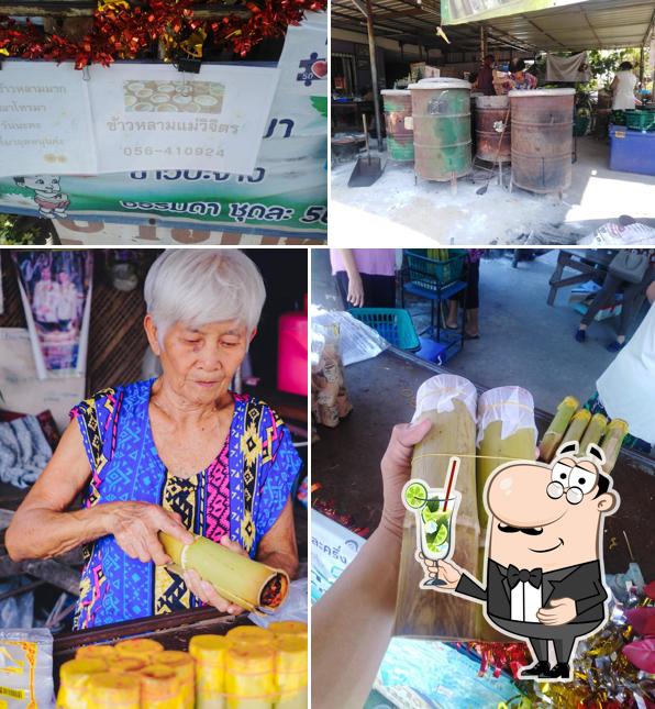 ข้าวหลามแม่วิจิตร
