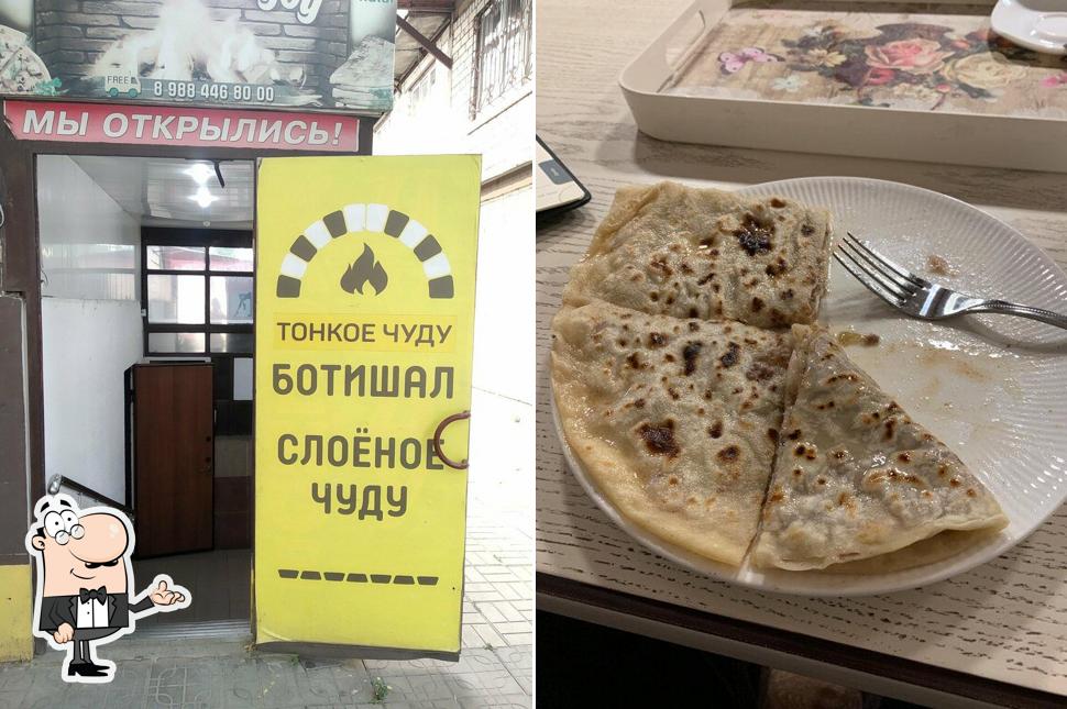 Слойка
