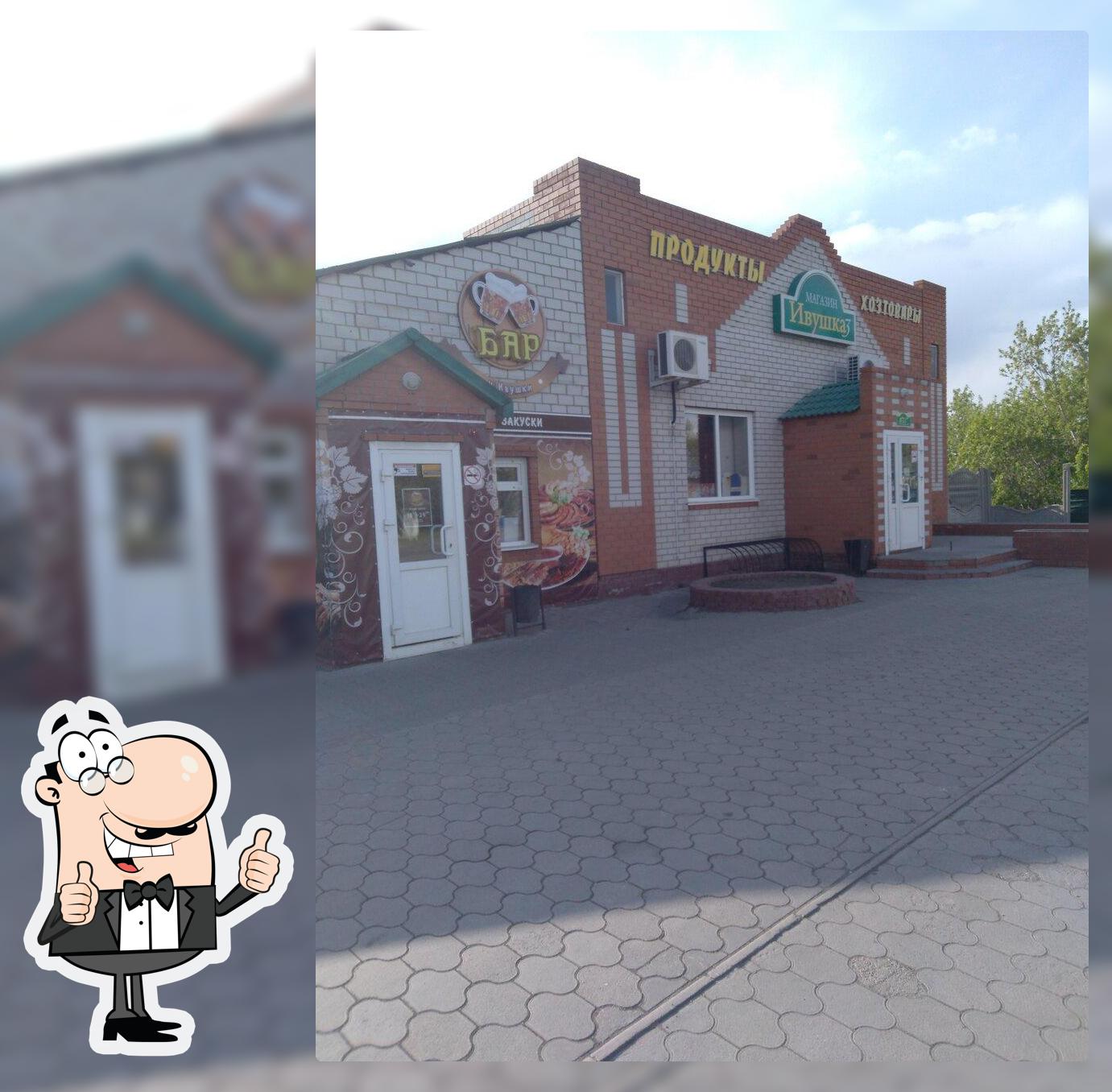 Бар