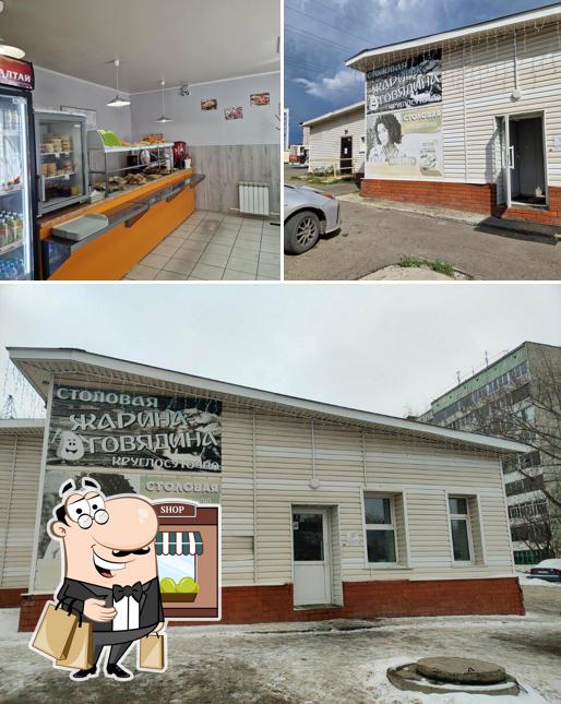 Жарина Говядина