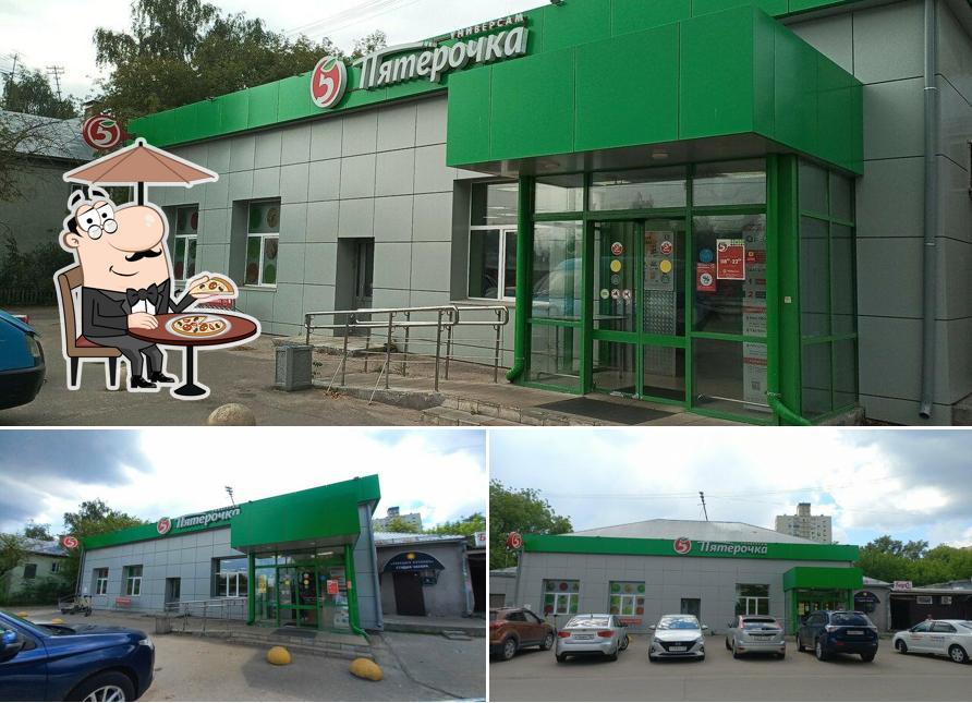Пятёрочка