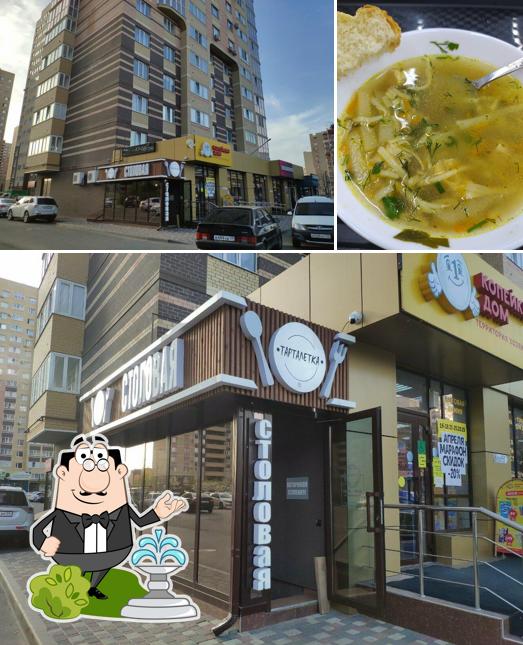 Тарталетка