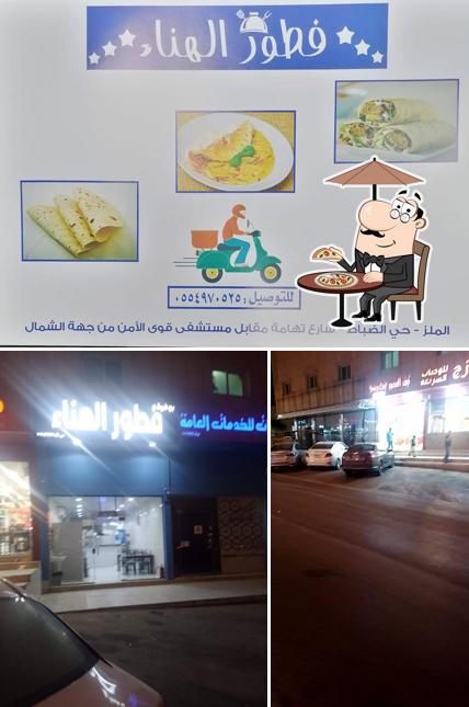 بوفية فطور الهناء