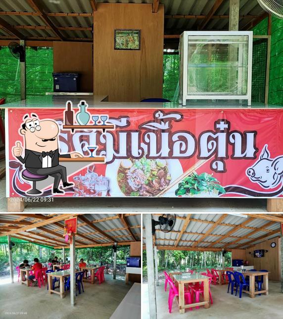รัศมีเนื้อตุ๋น