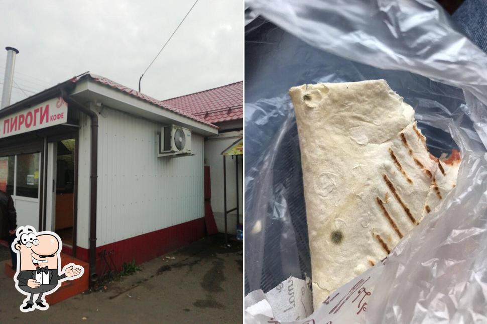 Шаурма