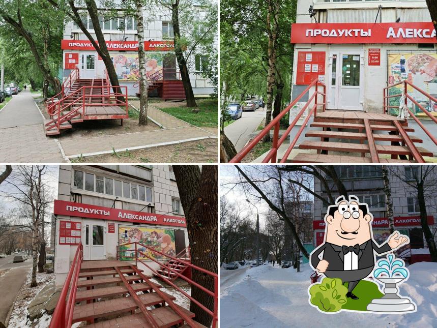 Александра