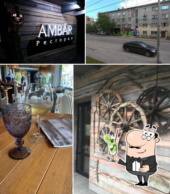Амбар