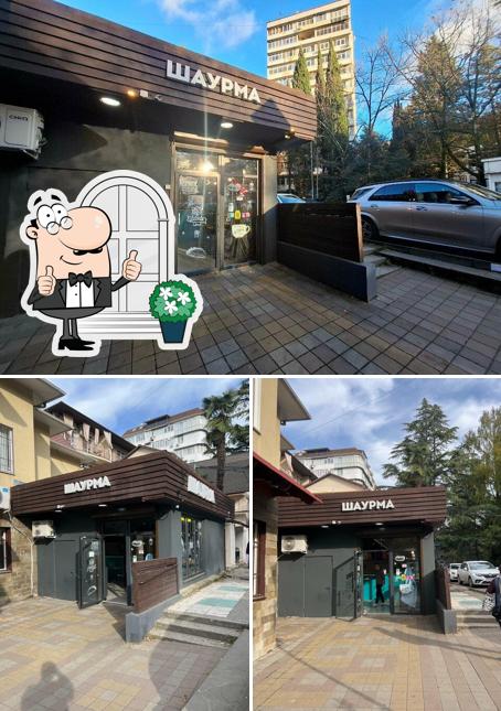 Артель