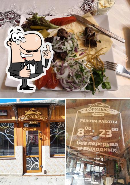 Форельное