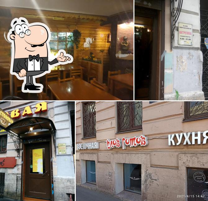 Ватрушка