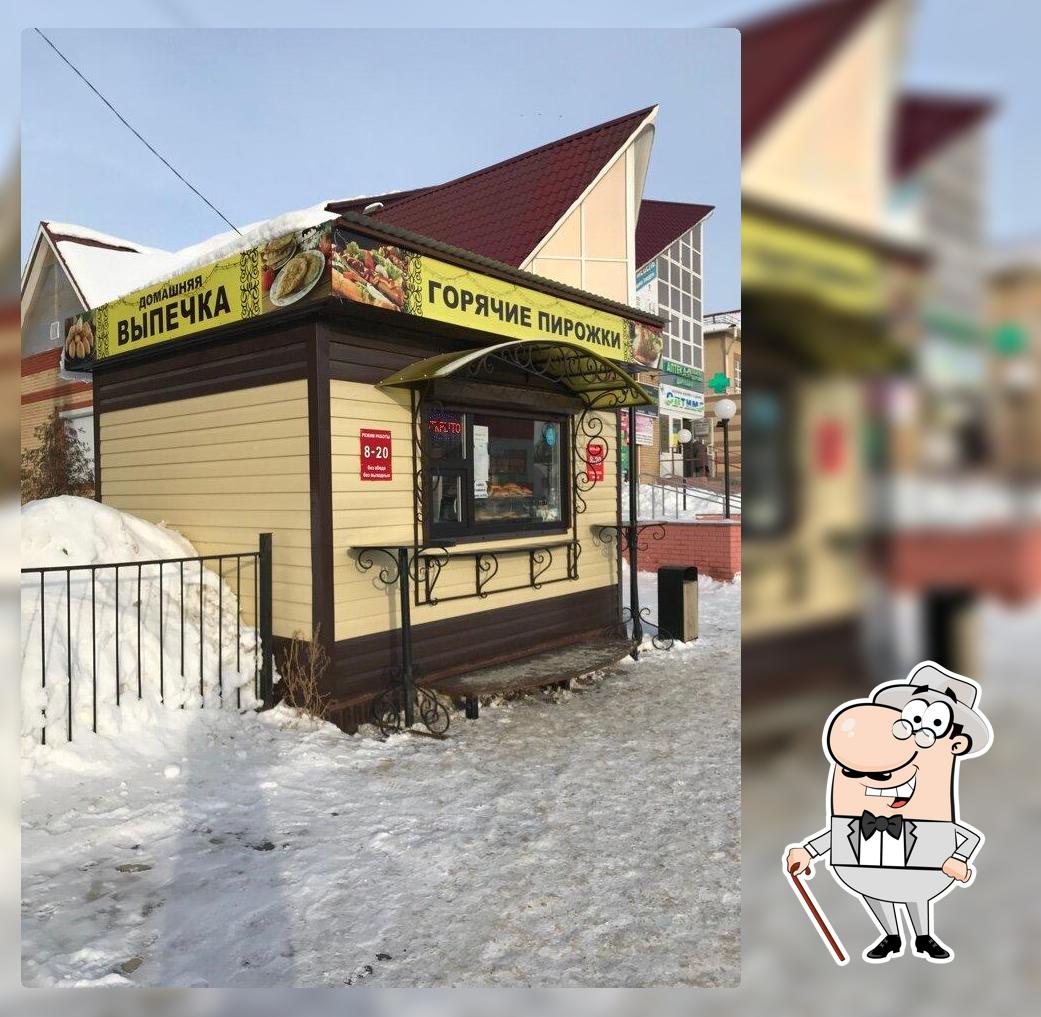 Домашняя выпечка