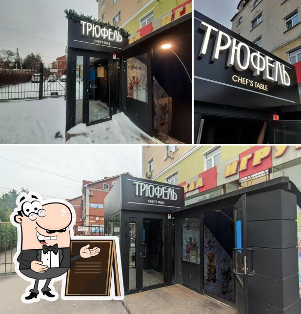 Трюфель Шефс Тейбл