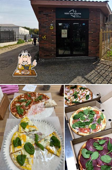 Как ни крути