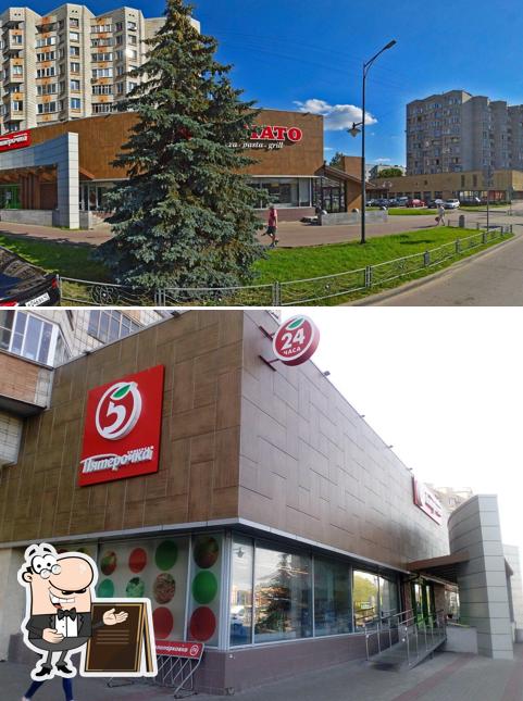 Пятёрочка