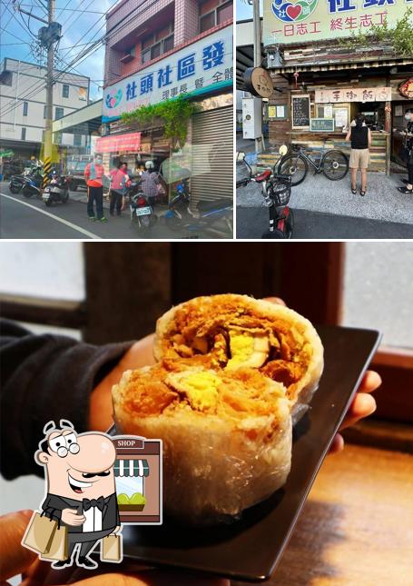 手御飯（社頭店）