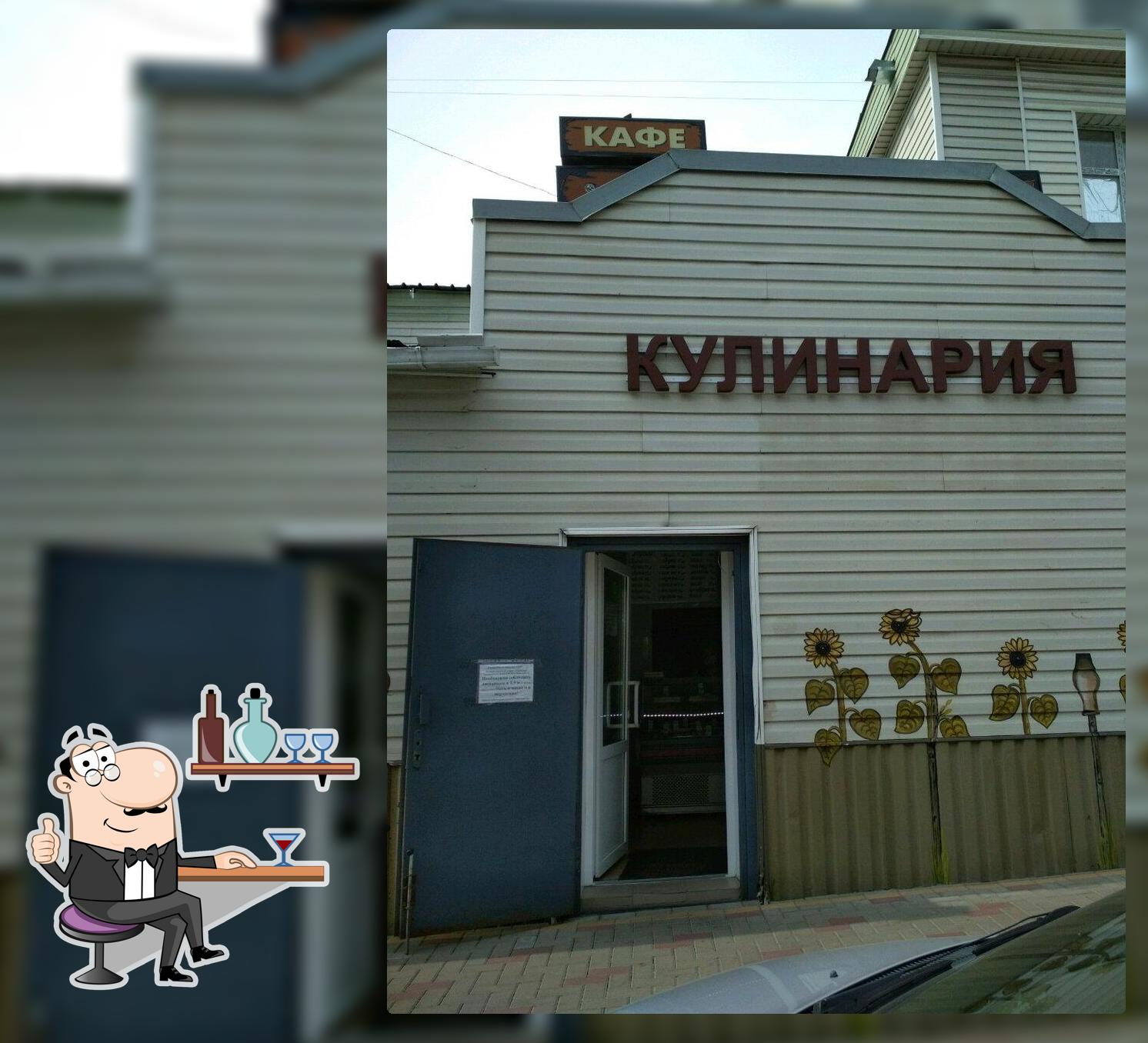 Кулинария