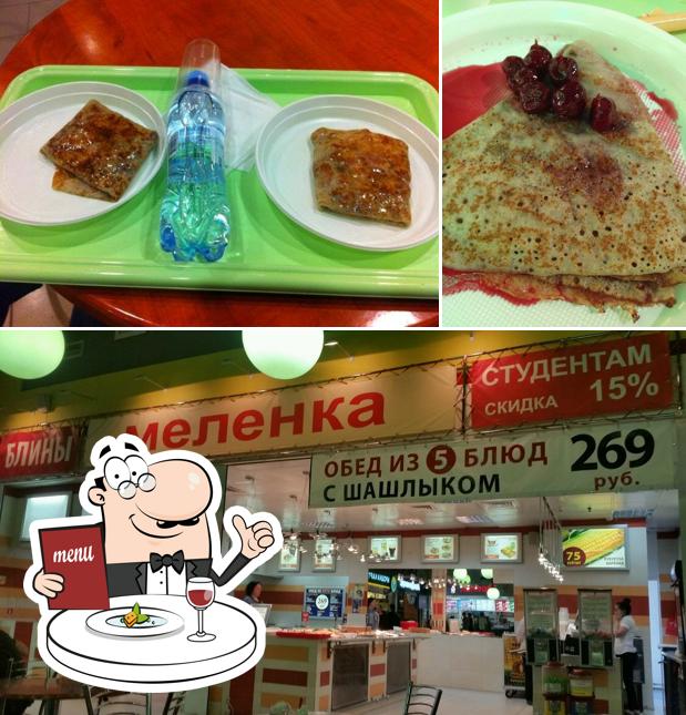 Меленка