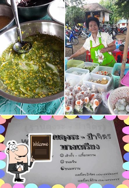 ร้านลุงระป้าจิตร เต้ากั้ว ขนมจีน ขนมหวาน บางเหรียง
