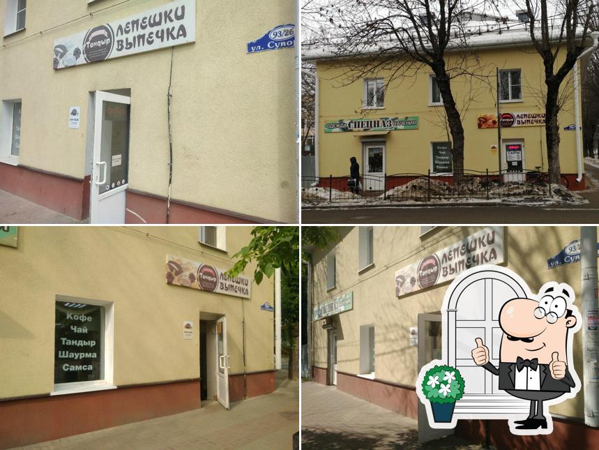 Тандыр
