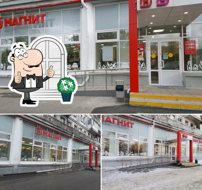 Магнит