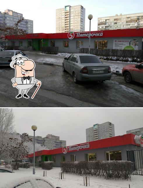 Пятёрочка