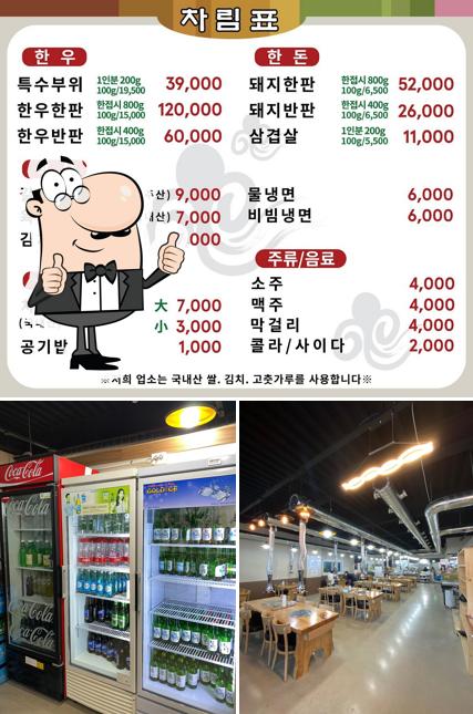정토정육식당