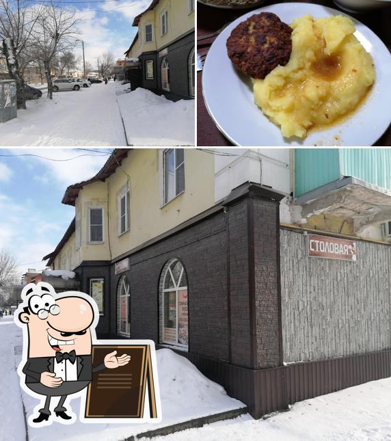 Столовая