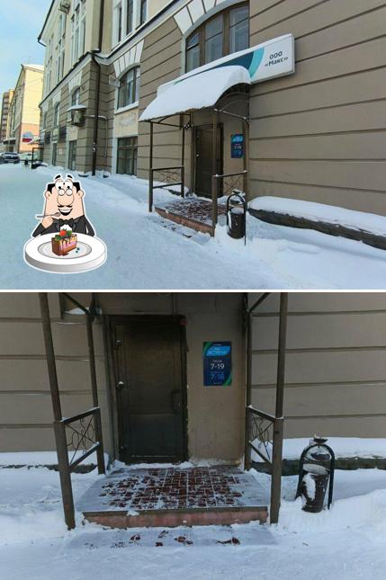 Встреча