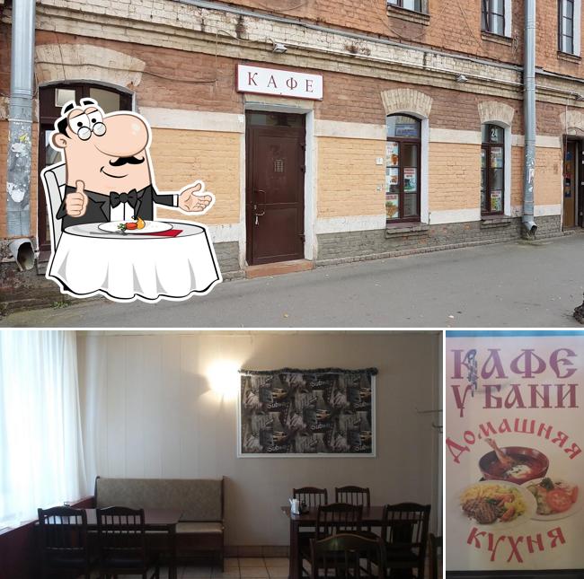 Кафе у бани