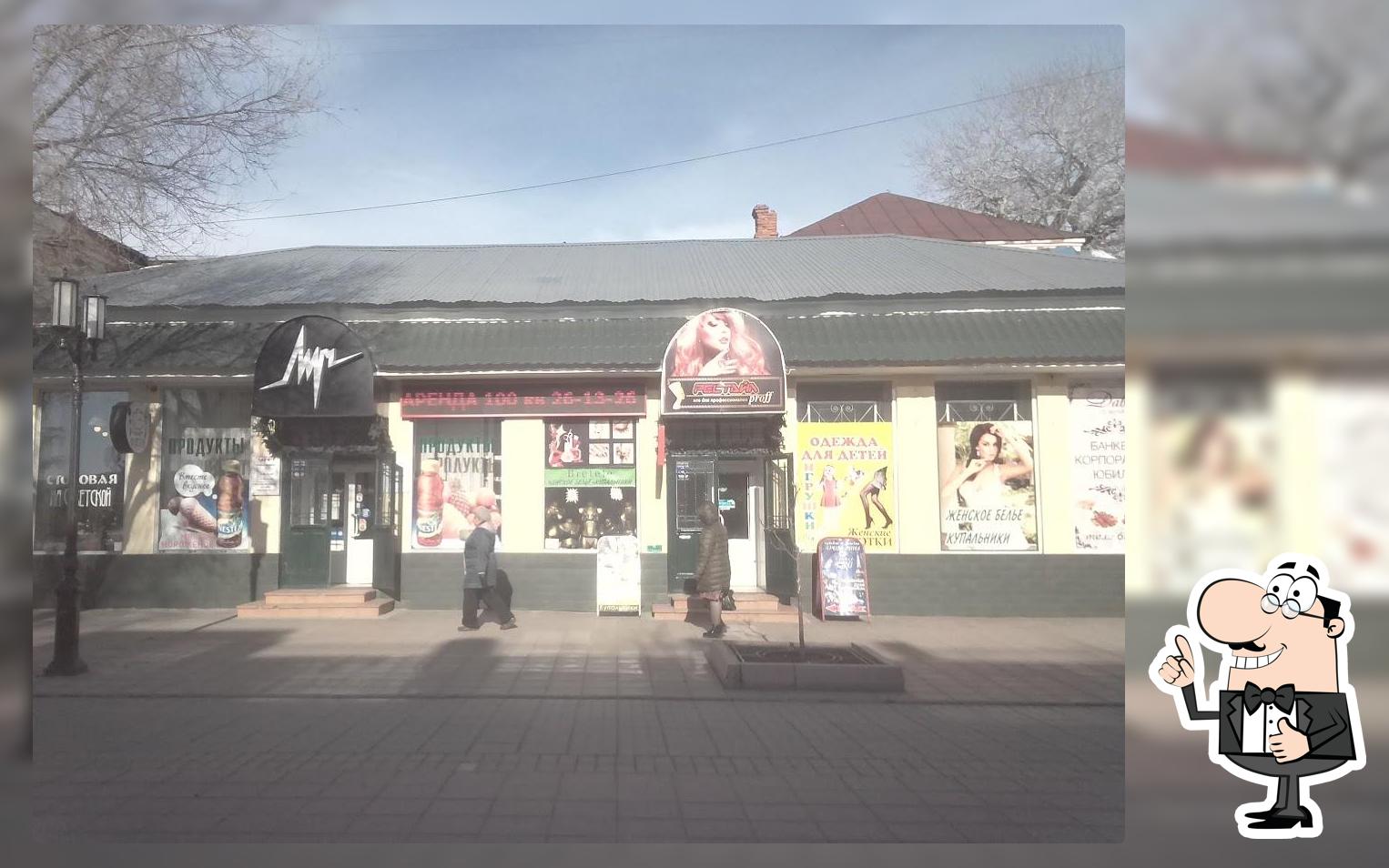 Луч