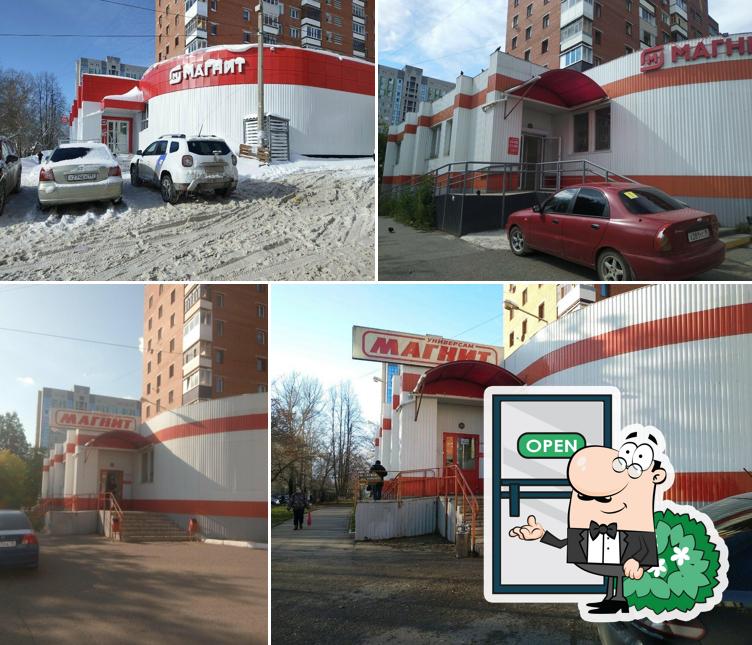 Магнит
