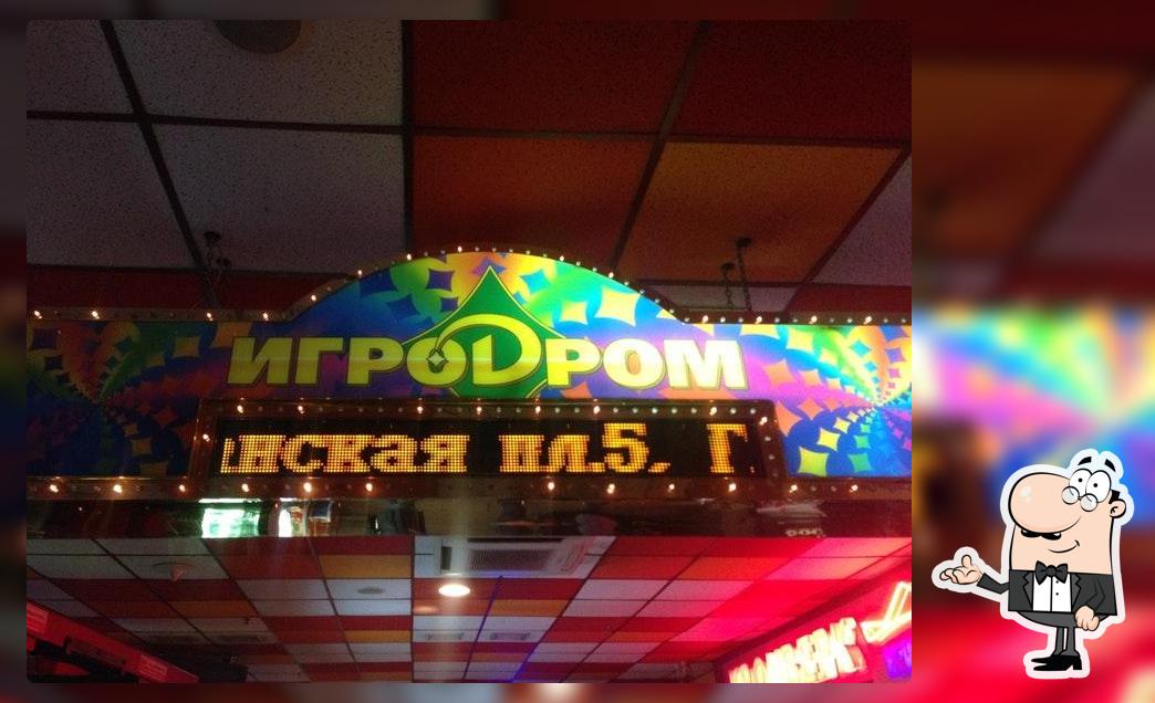 Бар "Игродром"