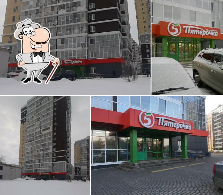 Пятёрочка