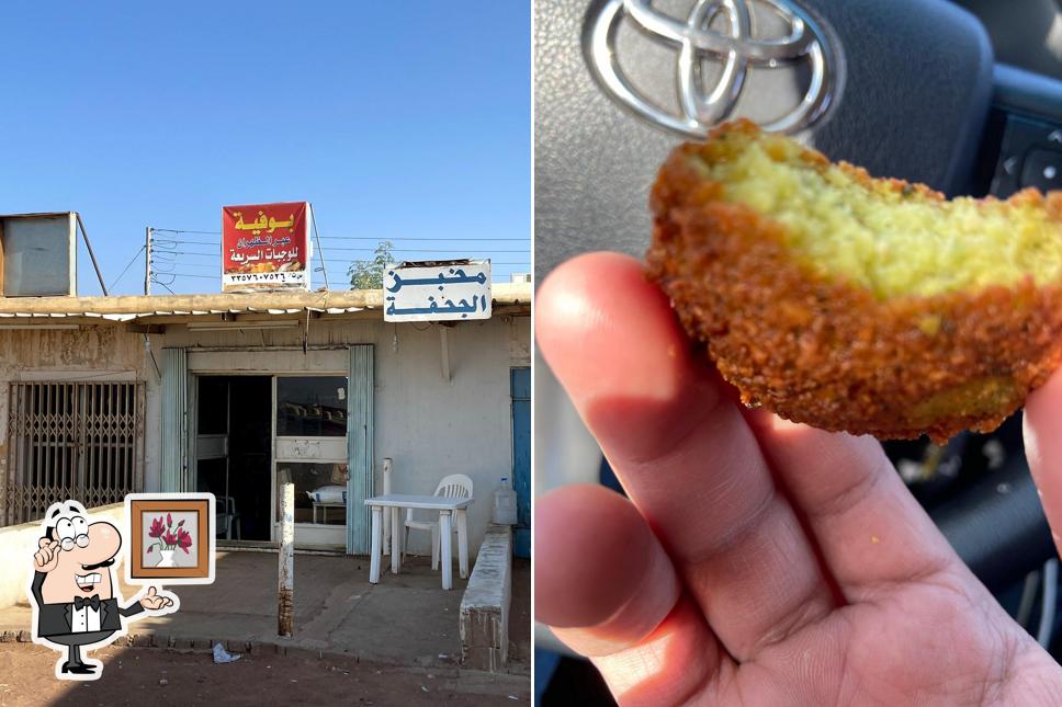 بوفية الجحفة