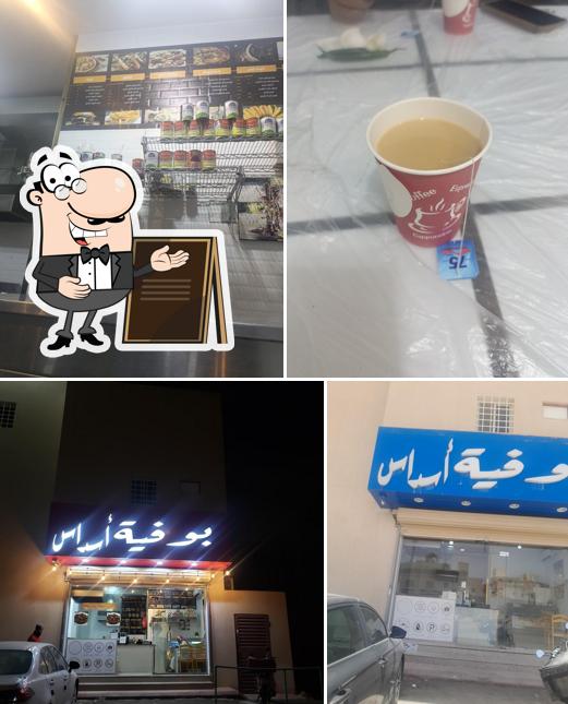 بوفية أسداس