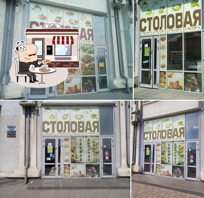 Столовая