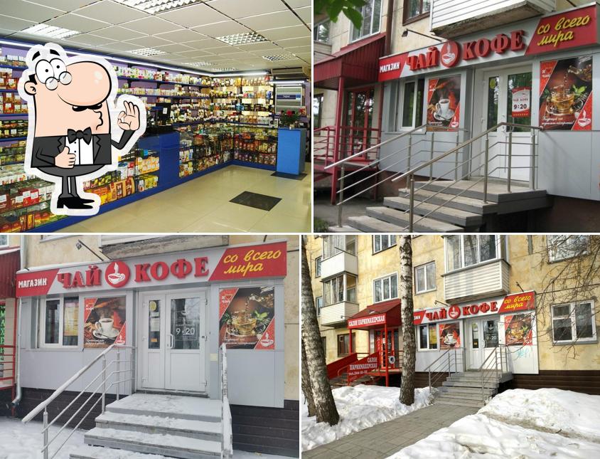"Чай Кофе со всего мира"