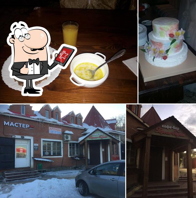 Хорошо сидим