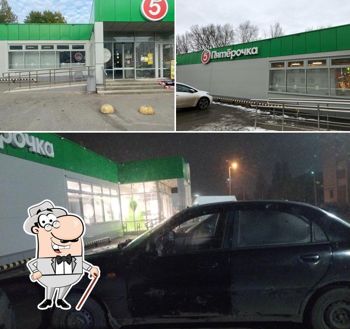 Пятёрочка